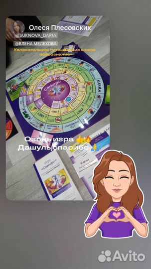 Проведение игры 