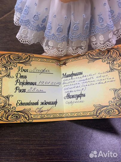 Кукла ручной работы Лиора