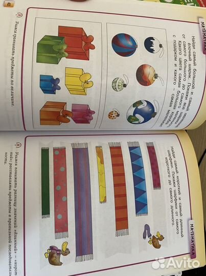 Земцова. Развивающие тесты 4-5 лет