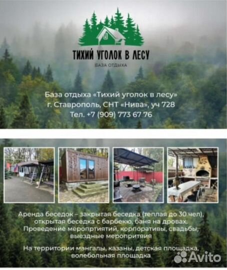 Беседка с мангалом в аренду