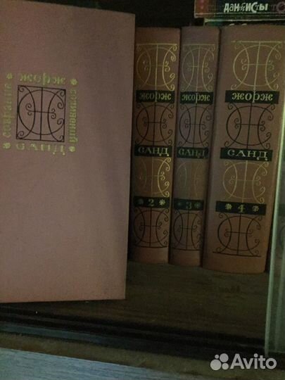 Жерж Санд Собрание сочинений 1971 год