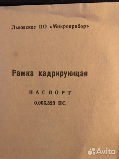 Рамка кадрирующая новая