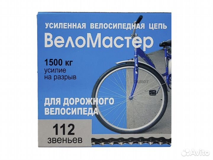 Цепь Веломастер 112зв (320100-410)