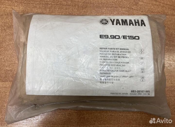 Ремкомплект для Т.О Yamaha E9.9D и E15D оригинал