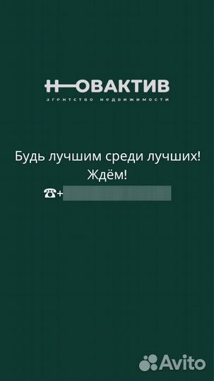 Менеджер по продаже недвижимости