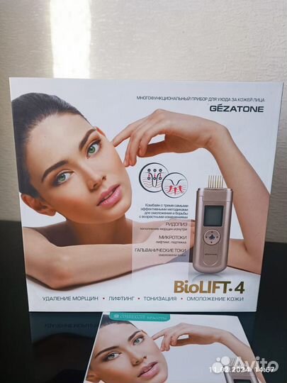 Массажер для лица gezatone