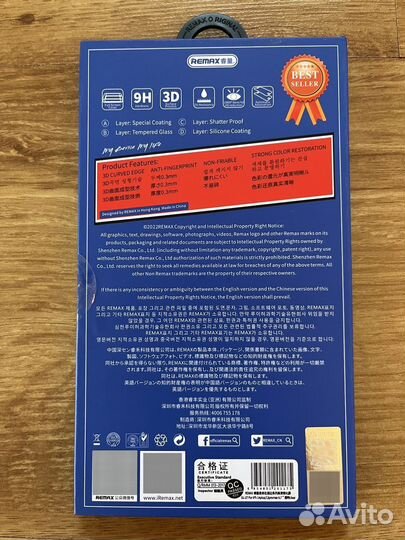 Защитное стекло iPhone 13 Pro Max, 14Plus