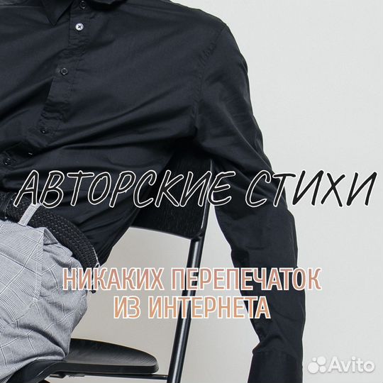 Стихи на заказ