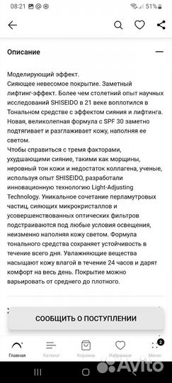 Тональный крем shiseido