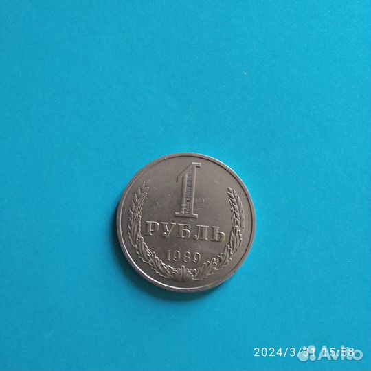 1рубль 1989 г.мешковой