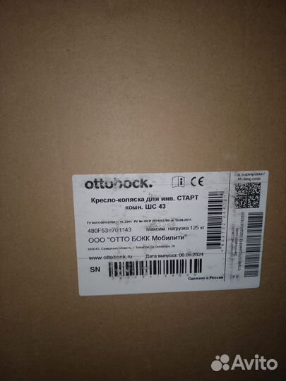 Новая комнатная инвалидная коляска ottobok