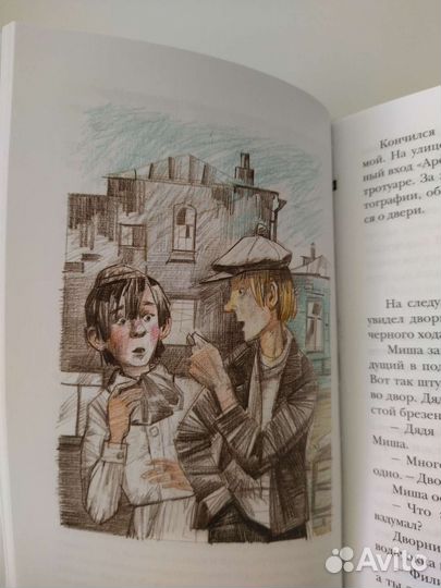 Книга Кортик, А. Рыбаков