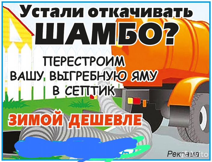 Ручная копка шамбо,колодцев,выгребных ям,септиков