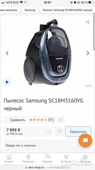 Пылесос Samsung