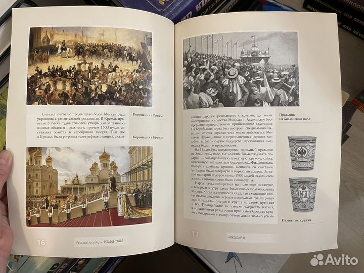 Николай II. Исторический журнал