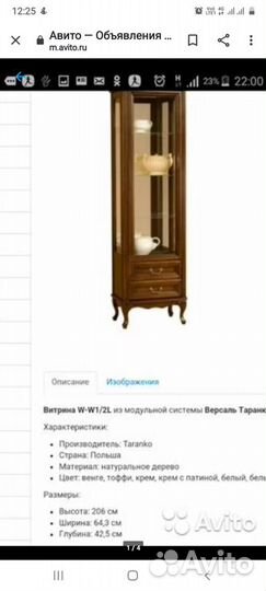 Витрина из массива ольхи для гостиной