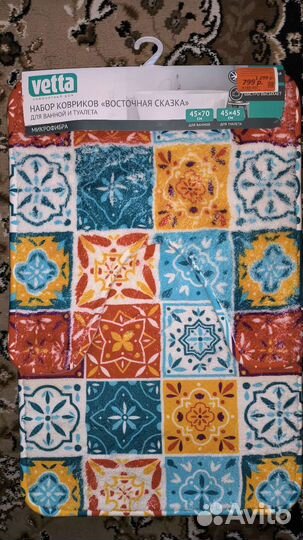 Набор ковриков для ванной и туалета + шторка