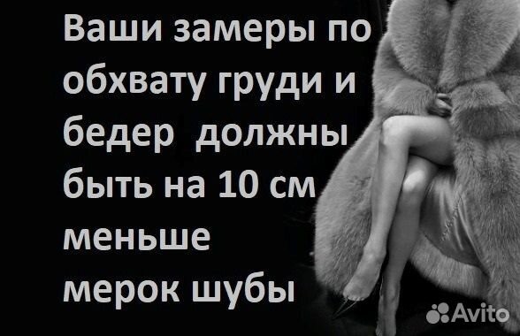 Braschi. Стриженная норка с шиншиллой 50- 52 р