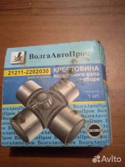 Запчасти нива