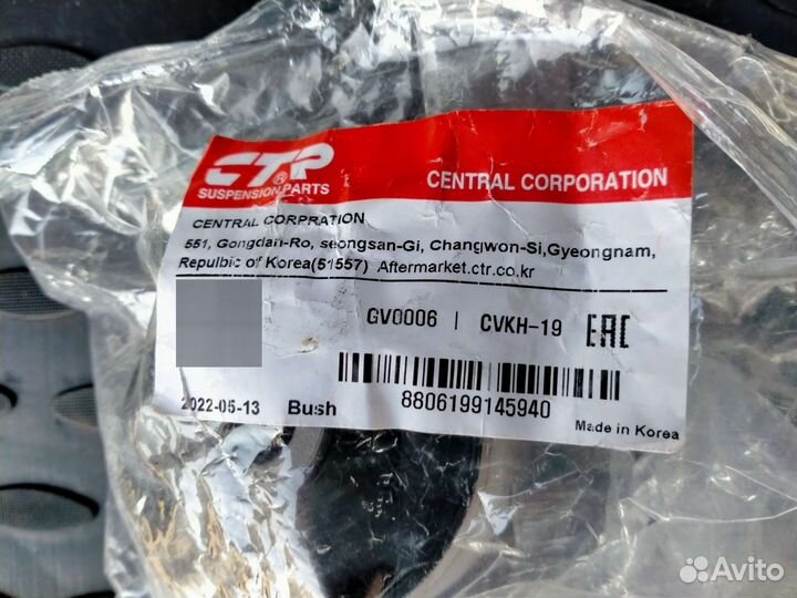 Сайлентблоки CTR GV0006 новые