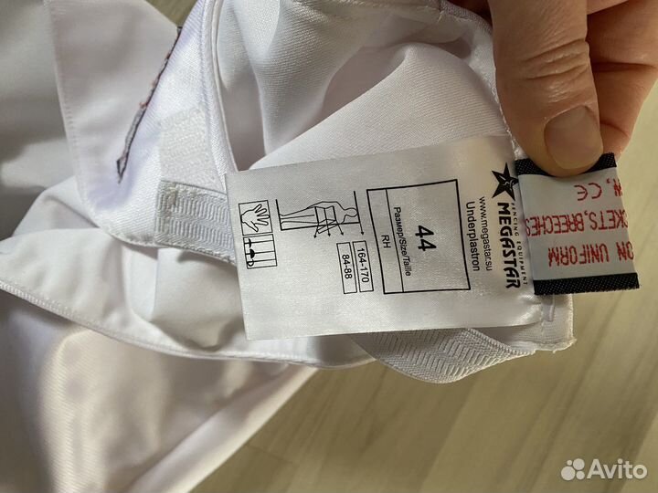 Комплект для фехтования женский 44 р