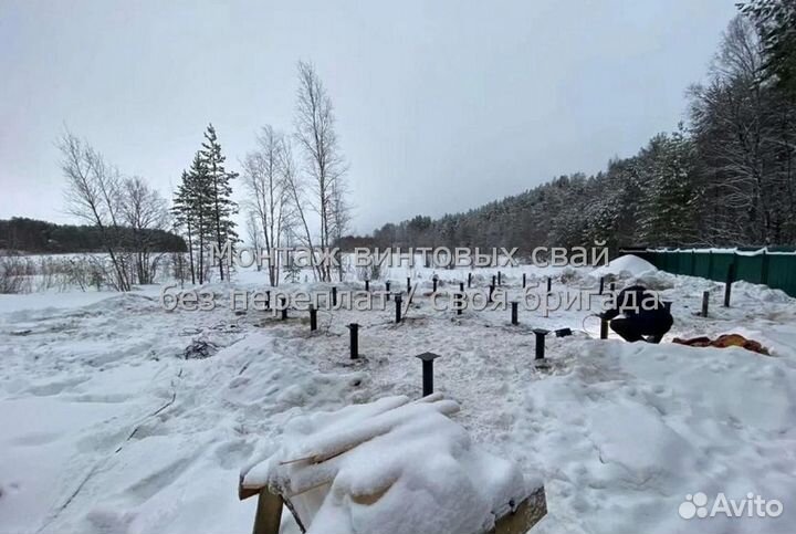 Винтовые сваи