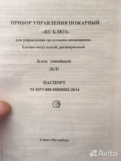 Блок линейный ру-блюз