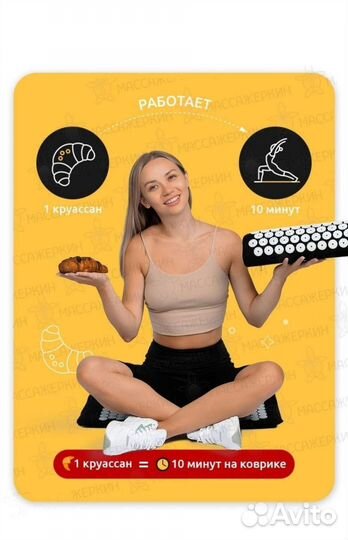 Коврик апликатор Кузнецова