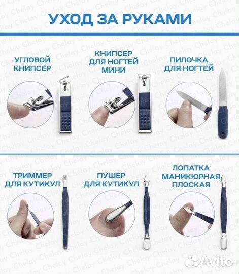 Шикарный Маникюрный набор