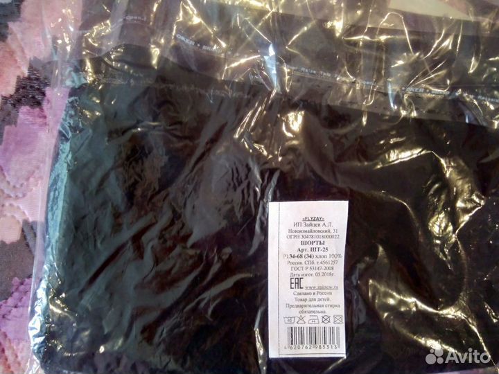 Новые шорты, р. 134