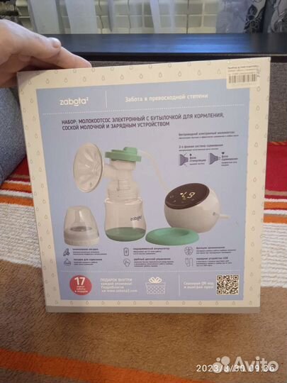 Молокоотсос электрический