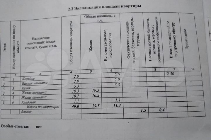 2-к. квартира, 40,8 м², 3/3 эт.