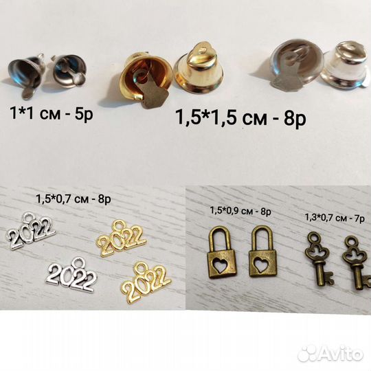 Фурнитура для рукоделия, новая