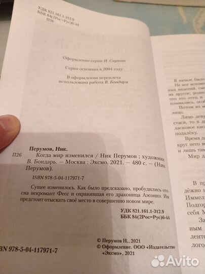 Фантастика и фэнтези, пакетом 5 книг