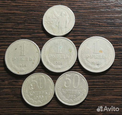 Годовики и 50 коп СССР
