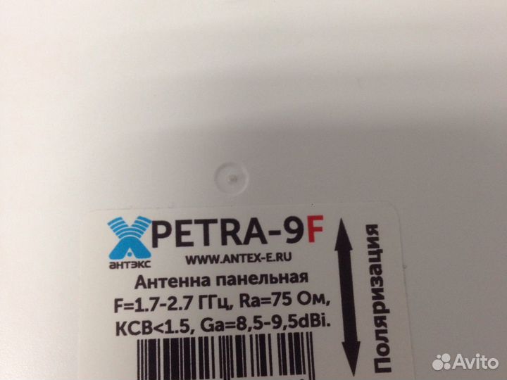 Антенна Антекс Petra-9F/ 2G/3G/4G/wifi (9 dBi)