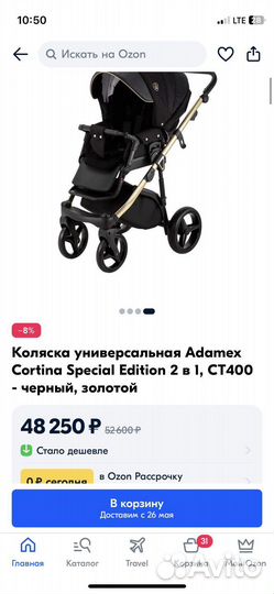 Коляска Adamex Cortina Special Edition 2 в 1