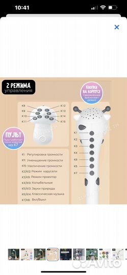 Мобиль на кроватку