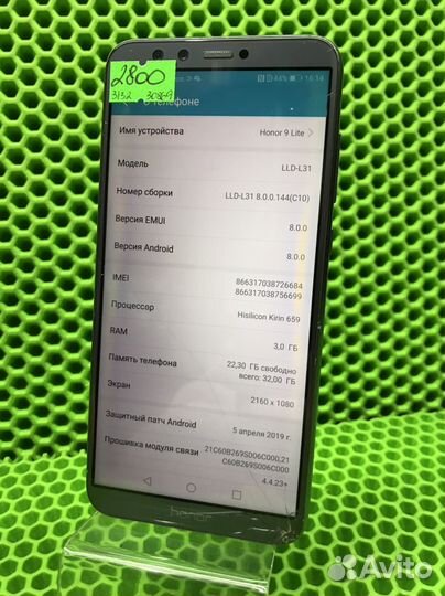 HONOR 9 Lite, 3/32 ГБ