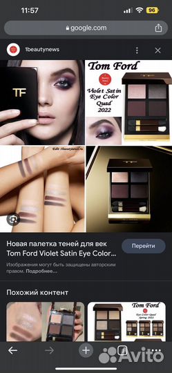 Tom ford violet satine тени для век новые