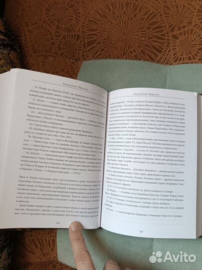 Уильям Блейк. Иерусалим