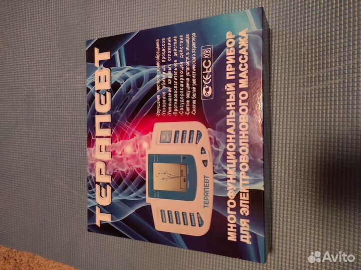 Прибор для массажа