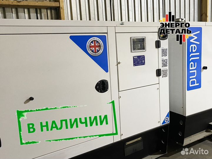 Дизельный генератор, Welland Power WP 65, 52 кВт