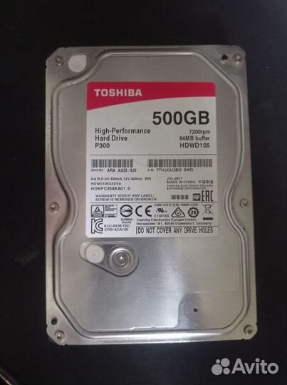 Жесткий диск 500 гб