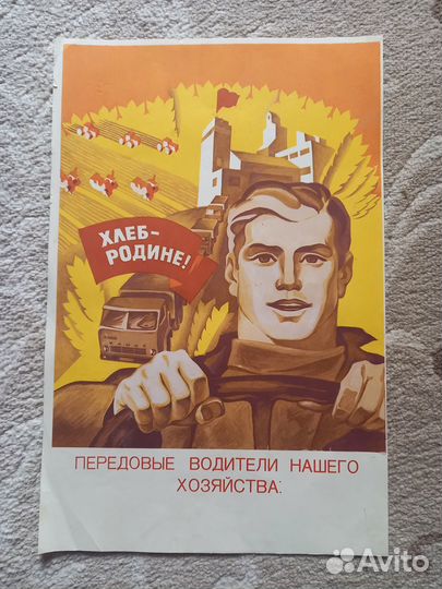 Плакаты постеры СССР