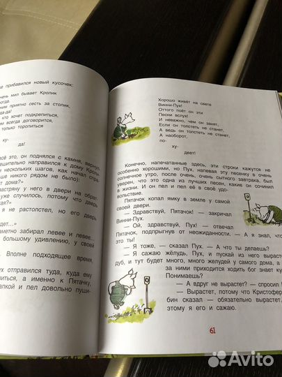 Книга Винни Пух