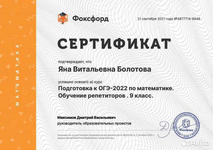 Репетитор по математике