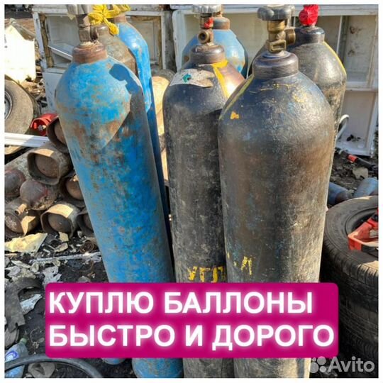 Баллон кислородный