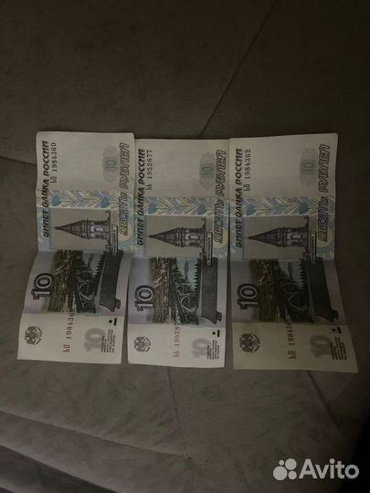 10р купюры 1997
