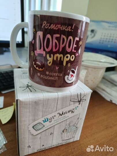 Кружка для чая Доброе утро Ромочка